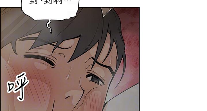 《雇佣旧爱》第57话 第22页