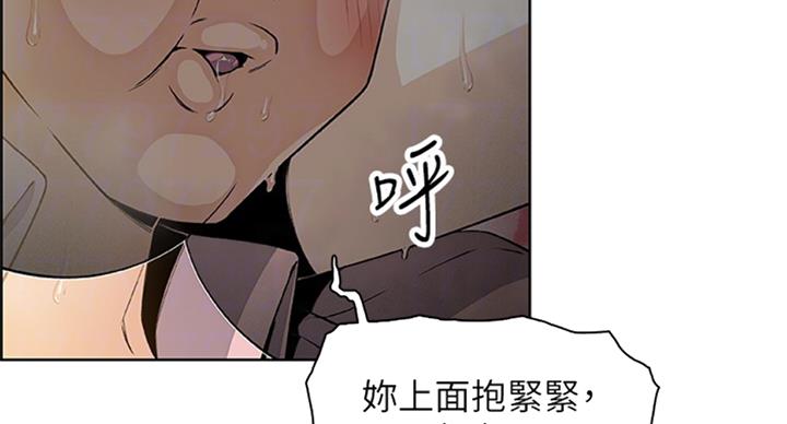 《雇佣旧爱》第57话 第23页