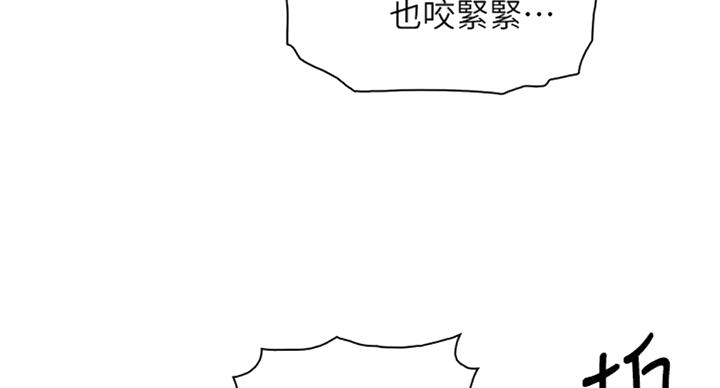 《雇佣旧爱》第57话 第24页