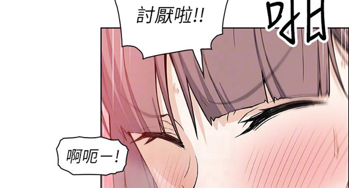 《雇佣旧爱》第57话 第25页