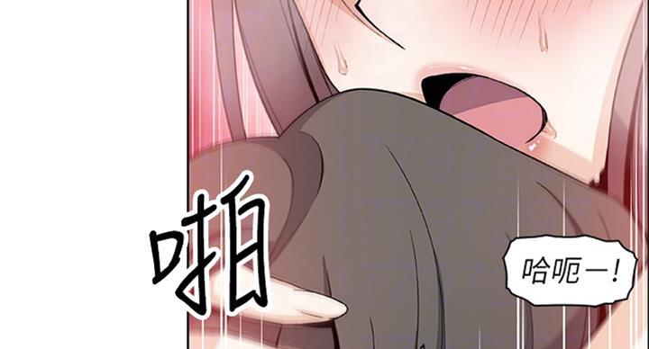 《雇佣旧爱》第57话 第26页