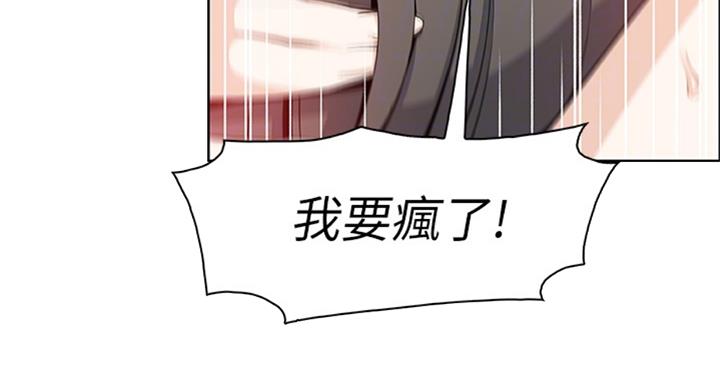 《雇佣旧爱》第57话 第27页