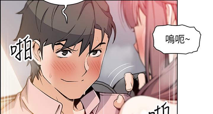 《雇佣旧爱》第57话 第2页