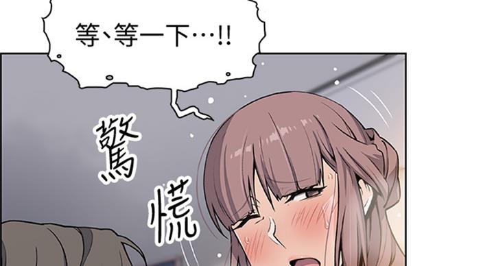 《雇佣旧爱》第57话 第31页