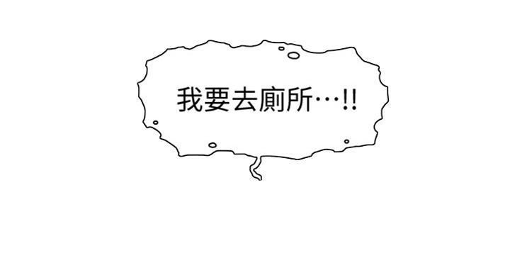《雇佣旧爱》第57话 第33页