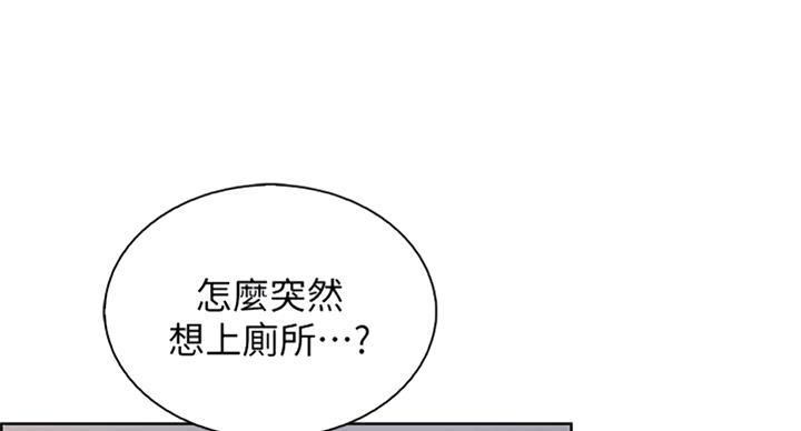 《雇佣旧爱》第57话 第34页