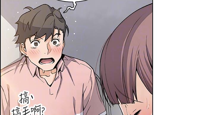 《雇佣旧爱》第57话 第35页