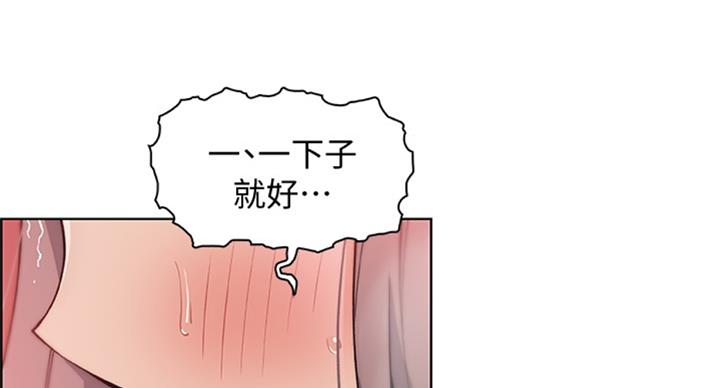 《雇佣旧爱》第57话 第37页