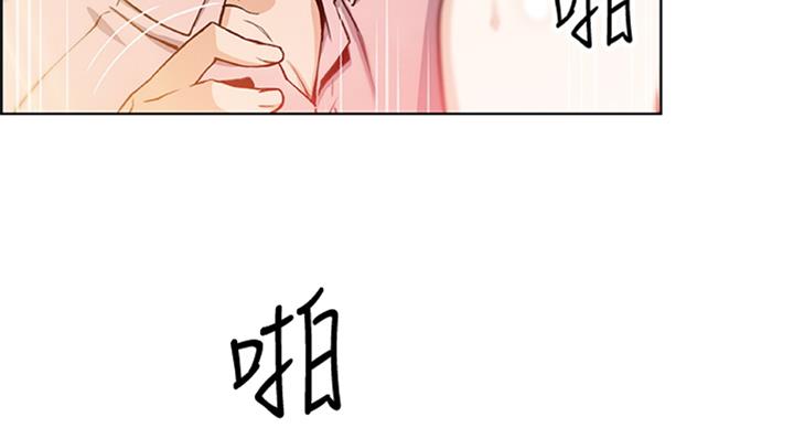 《雇佣旧爱》第57话 第3页