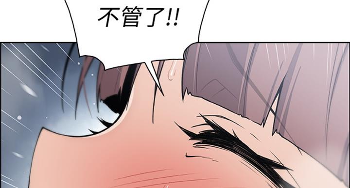 《雇佣旧爱》第57话 第41页