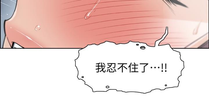《雇佣旧爱》第57话 第42页