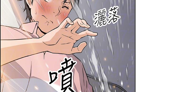 《雇佣旧爱》第57话 第46页