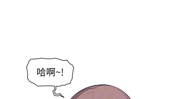 《雇佣旧爱》第57话 第4页