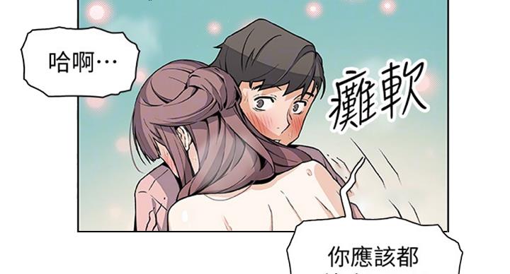 《雇佣旧爱》第57话 第51页