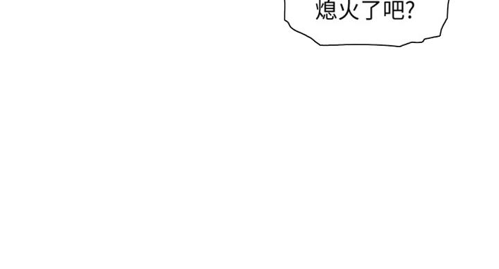 《雇佣旧爱》第57话 第52页