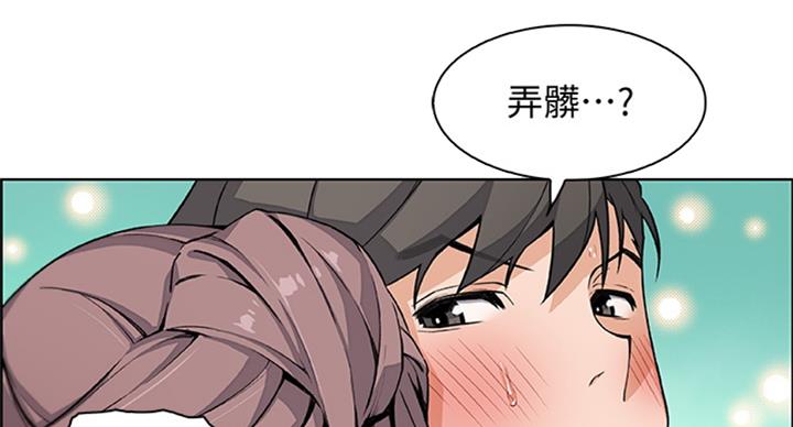 《雇佣旧爱》第57话 第53页