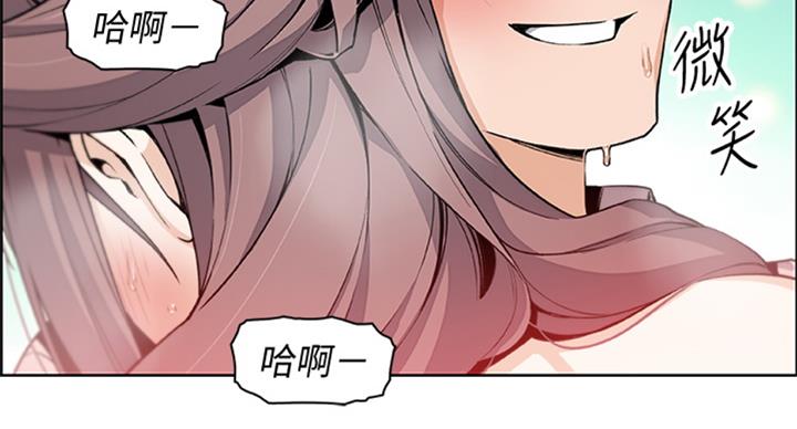 《雇佣旧爱》第57话 第54页
