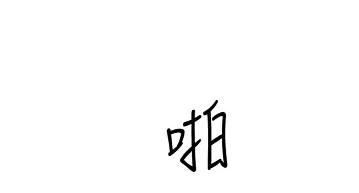 《雇佣旧爱》第57话 第55页