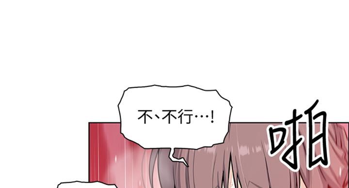 《雇佣旧爱》第57话 第56页