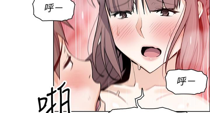 《雇佣旧爱》第57话 第57页
