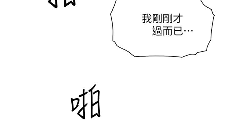 《雇佣旧爱》第57话 第58页