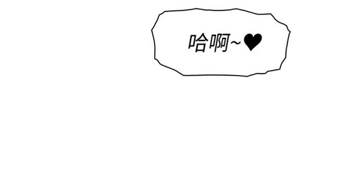 《雇佣旧爱》第57话 第63页