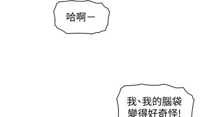 《雇佣旧爱》第57话 第65页