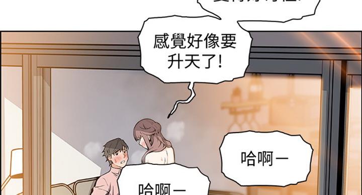 《雇佣旧爱》第57话 第66页