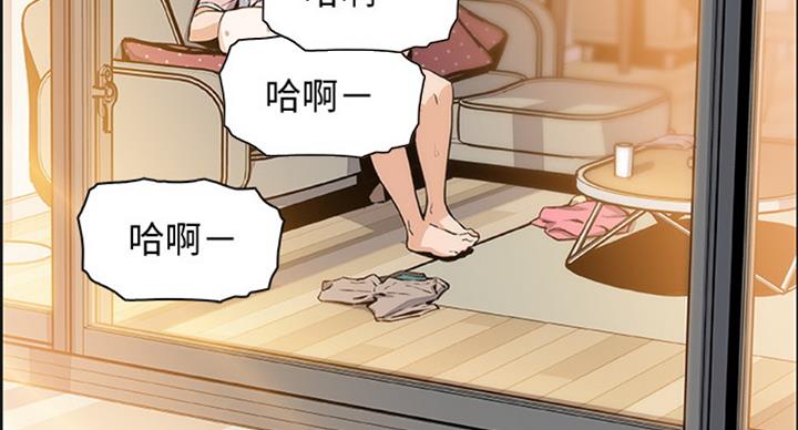 《雇佣旧爱》第57话 第67页