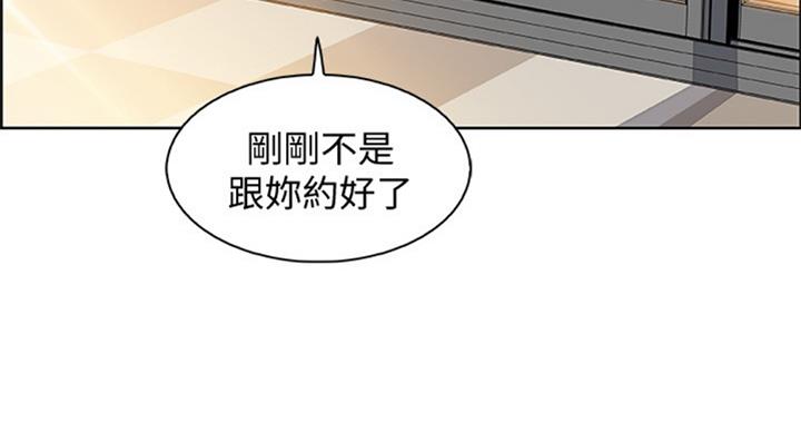 《雇佣旧爱》第57话 第68页