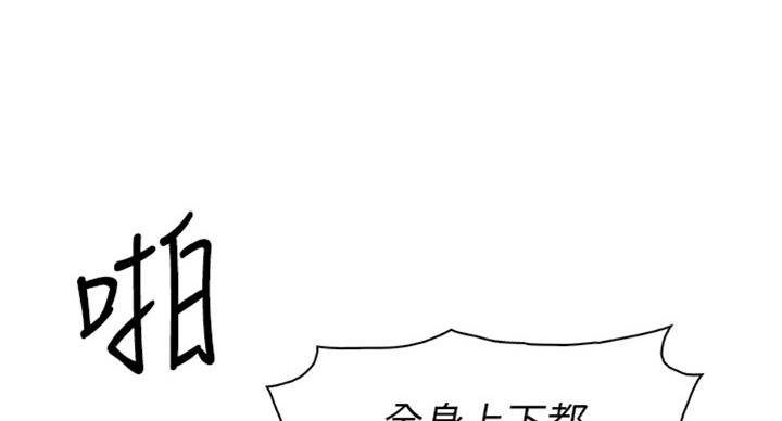 《雇佣旧爱》第57话 第69页