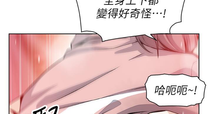 《雇佣旧爱》第57话 第70页