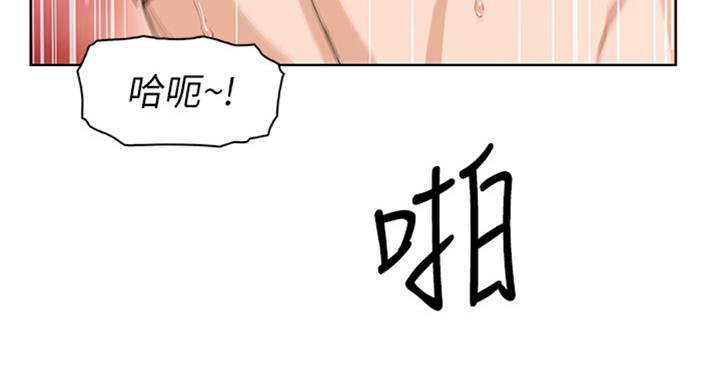 《雇佣旧爱》第57话 第72页