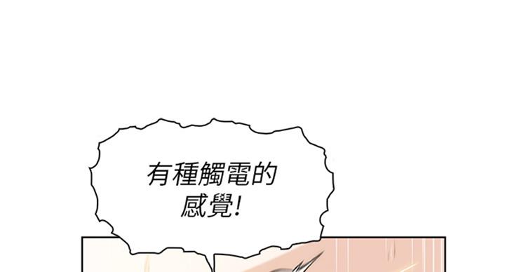 《雇佣旧爱》第57话 第73页
