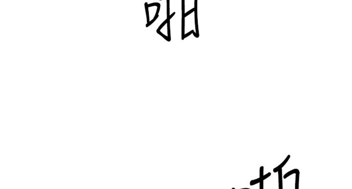 《雇佣旧爱》第57话 第75页