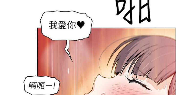 《雇佣旧爱》第57话 第76页