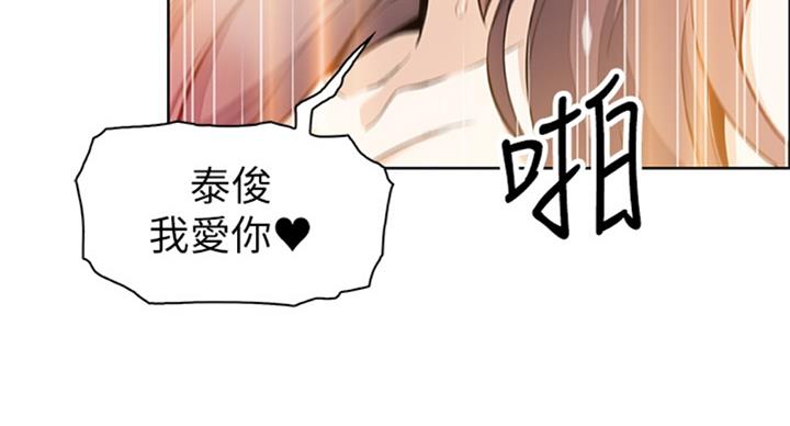 《雇佣旧爱》第57话 第78页