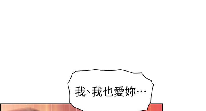 《雇佣旧爱》第57话 第79页