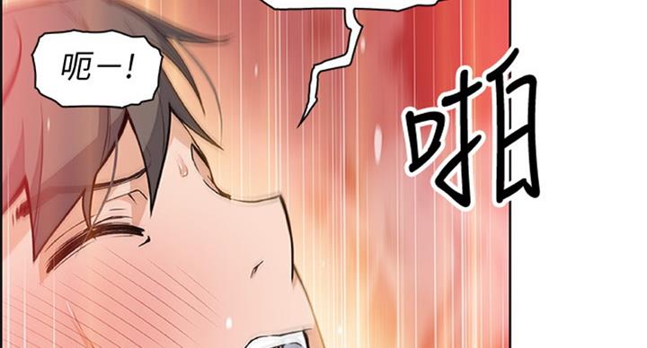 《雇佣旧爱》第57话 第80页