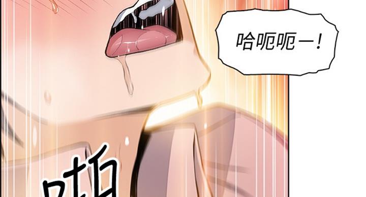 《雇佣旧爱》第57话 第81页