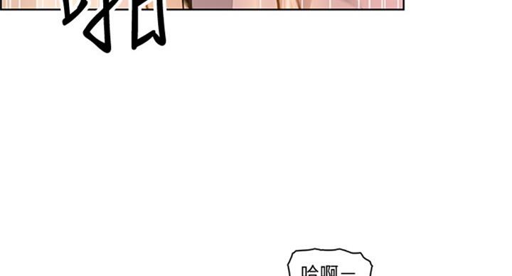 《雇佣旧爱》第57话 第82页