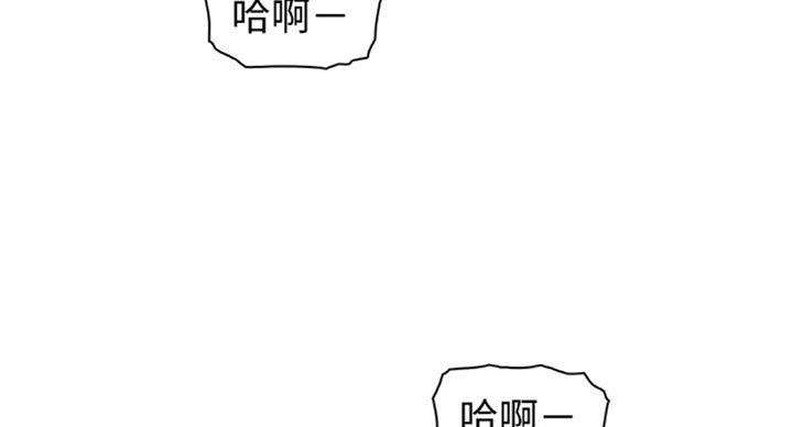 《雇佣旧爱》第57话 第84页