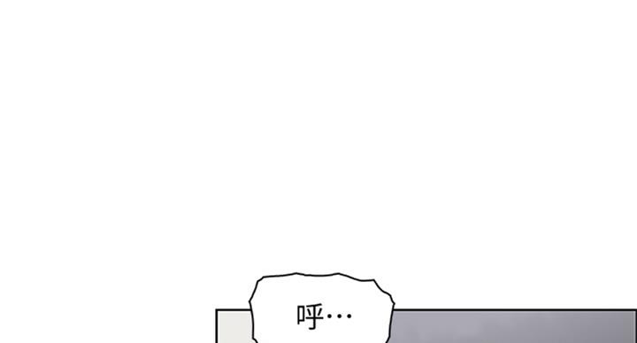 《雇佣旧爱》第57话 第87页