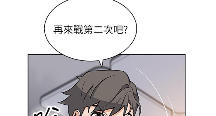 《雇佣旧爱》第57话 第93页