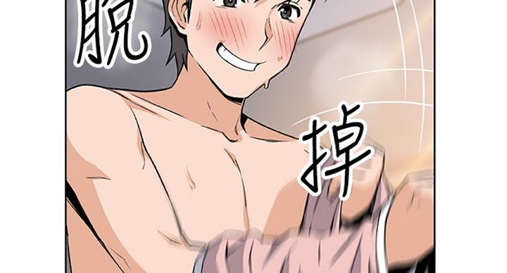 《雇佣旧爱》第57话 第94页