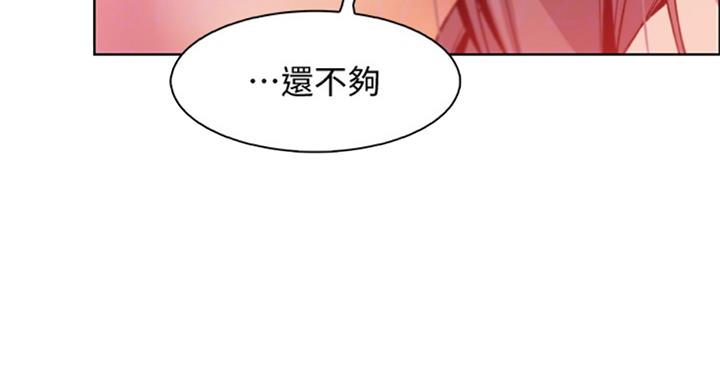《雇佣旧爱》第57话 第9页
