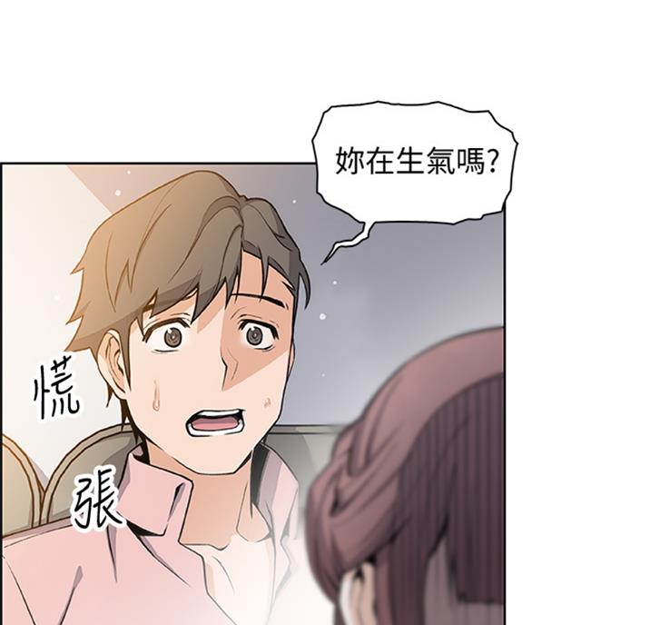 《雇佣旧爱》第56话 第13页