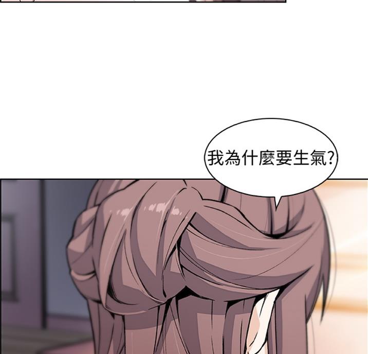 《雇佣旧爱》第56话 第14页