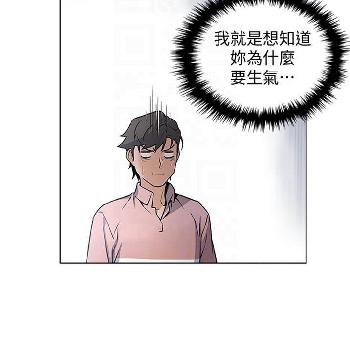 《雇佣旧爱》第56话 第16页