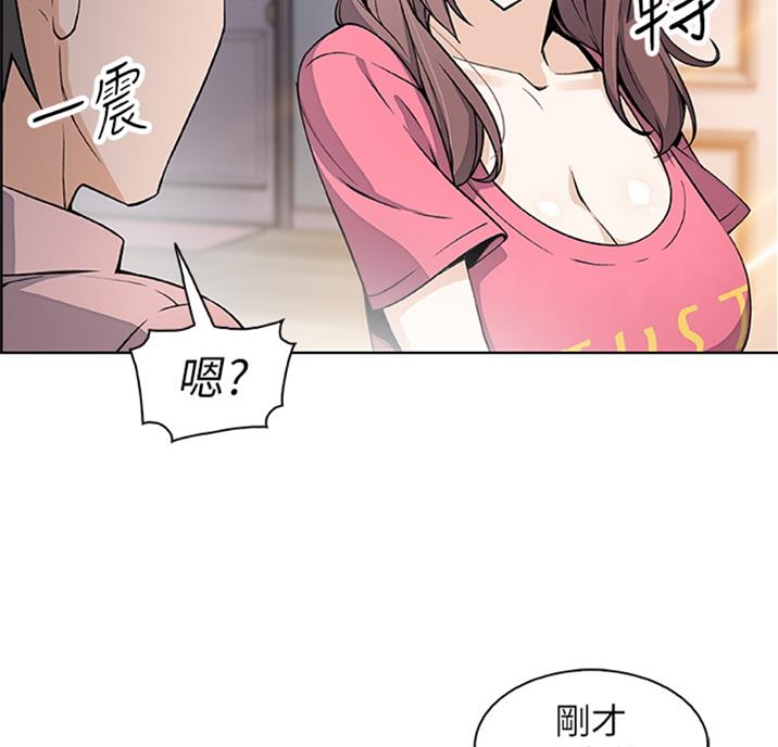 《雇佣旧爱》第56话 第20页